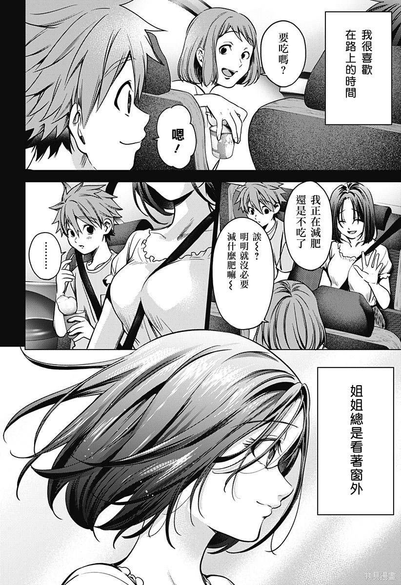 第二部24话