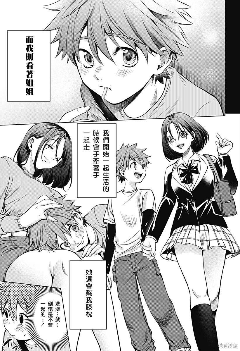 第二部24话