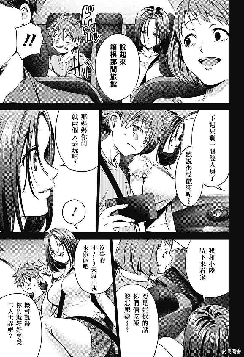 第二部24话