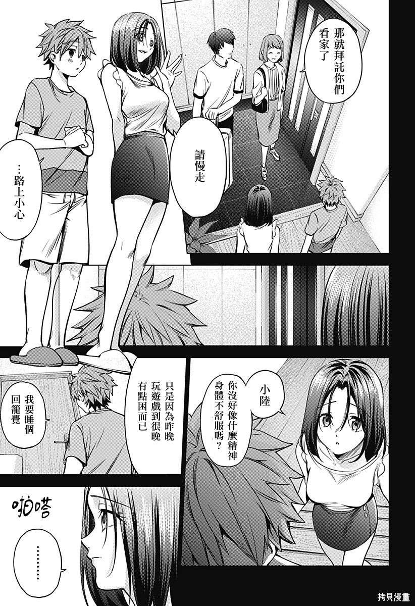 第二部24话