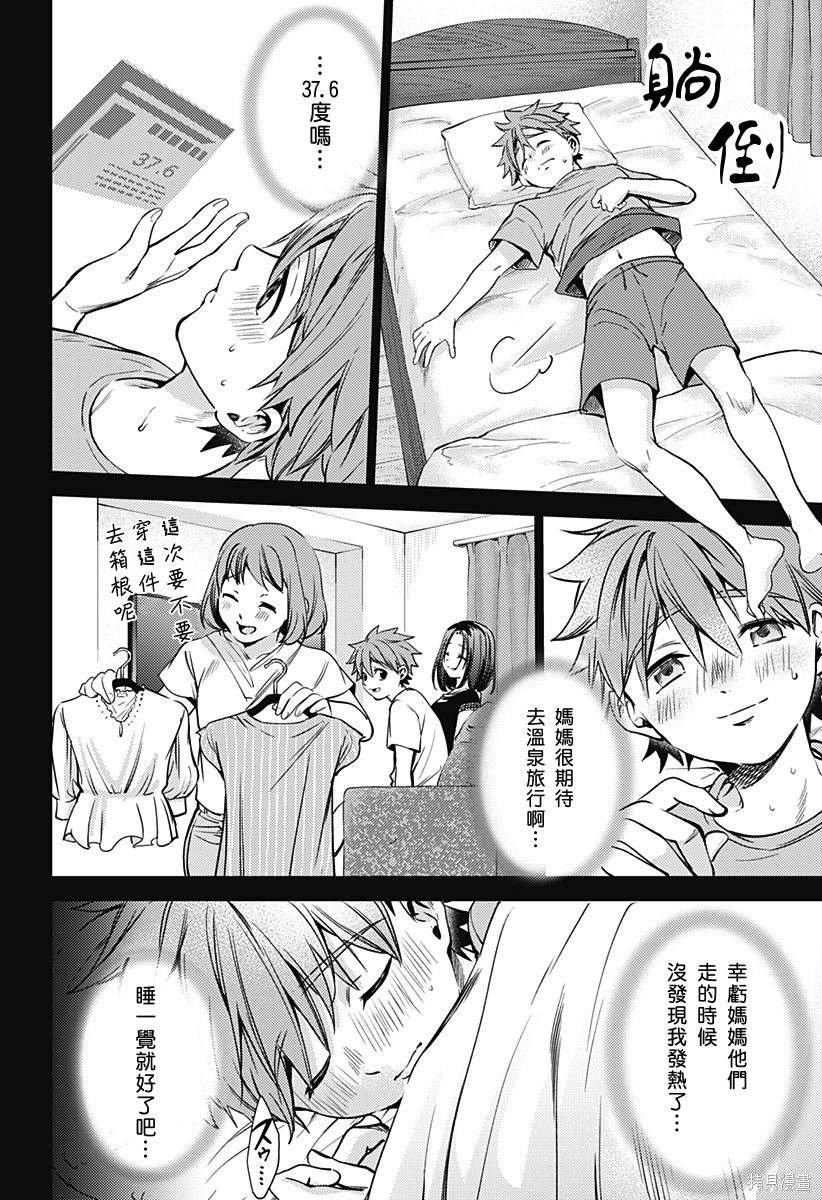 第二部24话