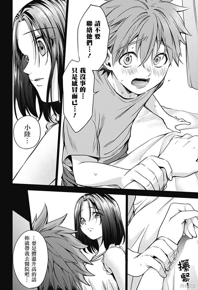 第二部24话