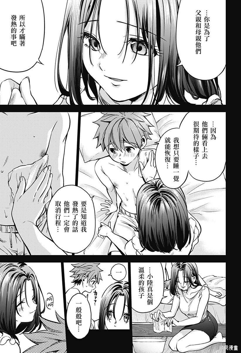 第二部24话