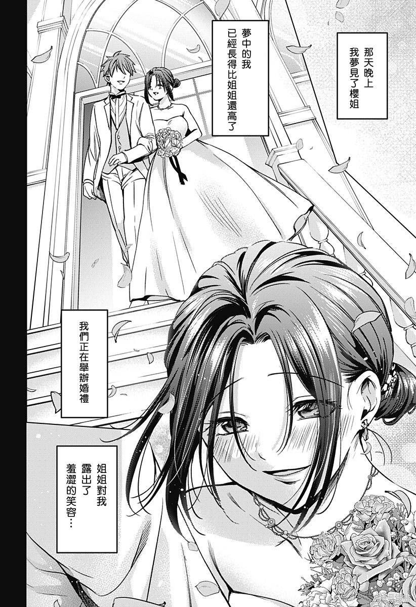第二部24话