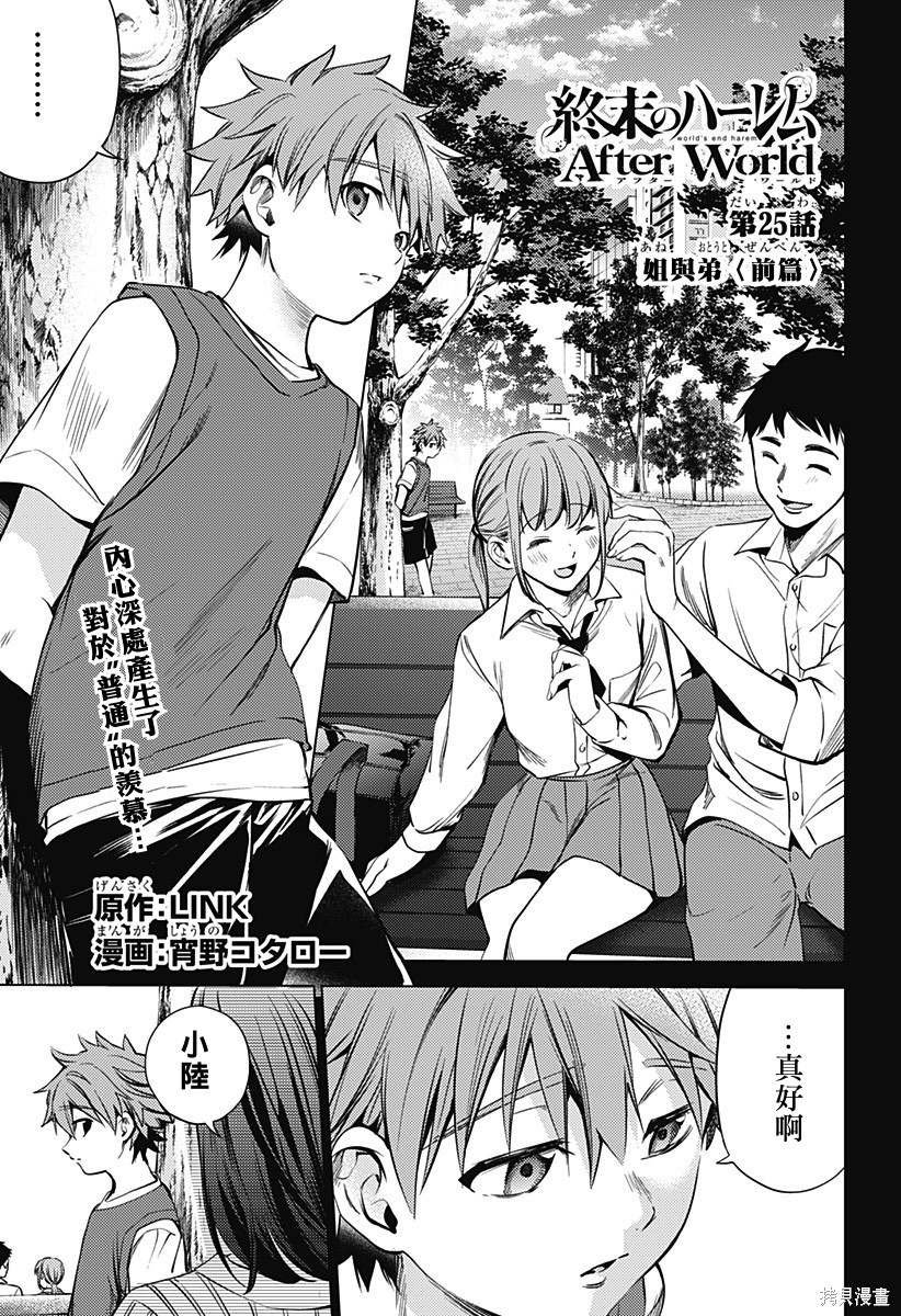 第二部25话