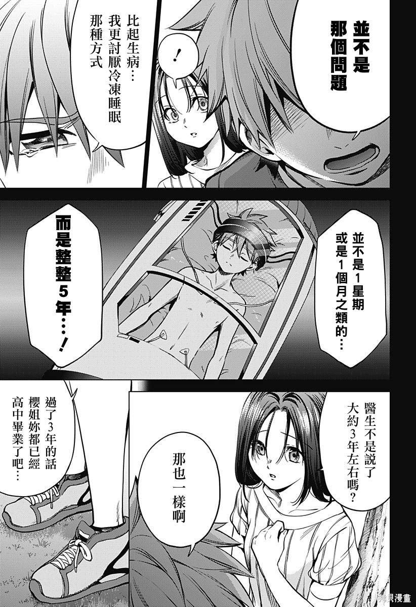 第二部25话