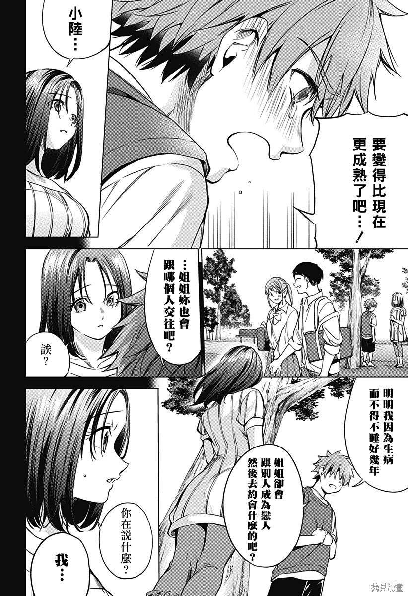 第二部25话