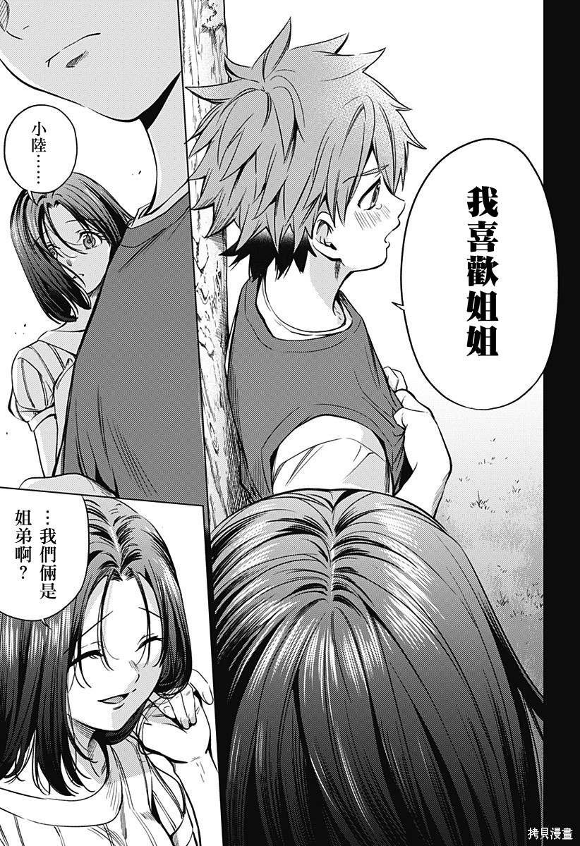 第二部25话
