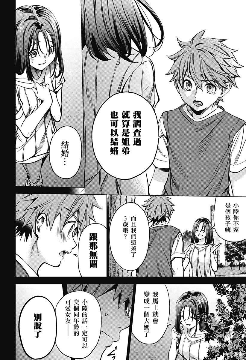 第二部25话