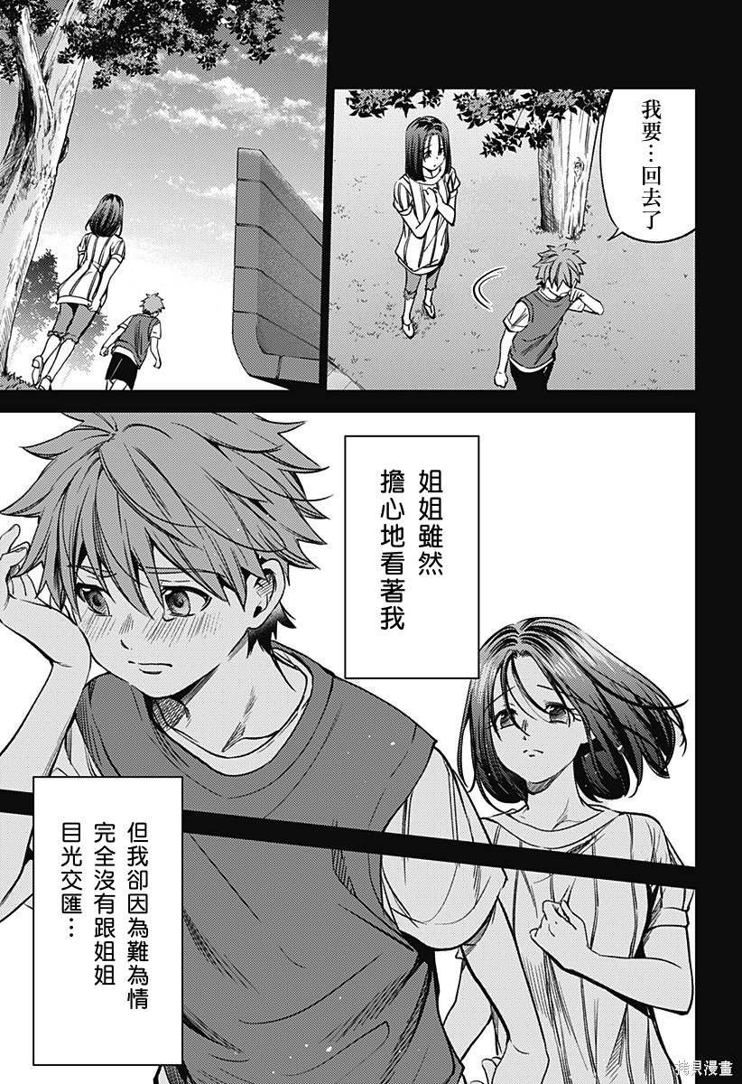 第二部25话