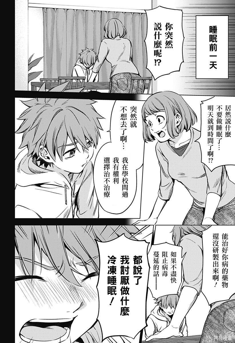 第二部25话