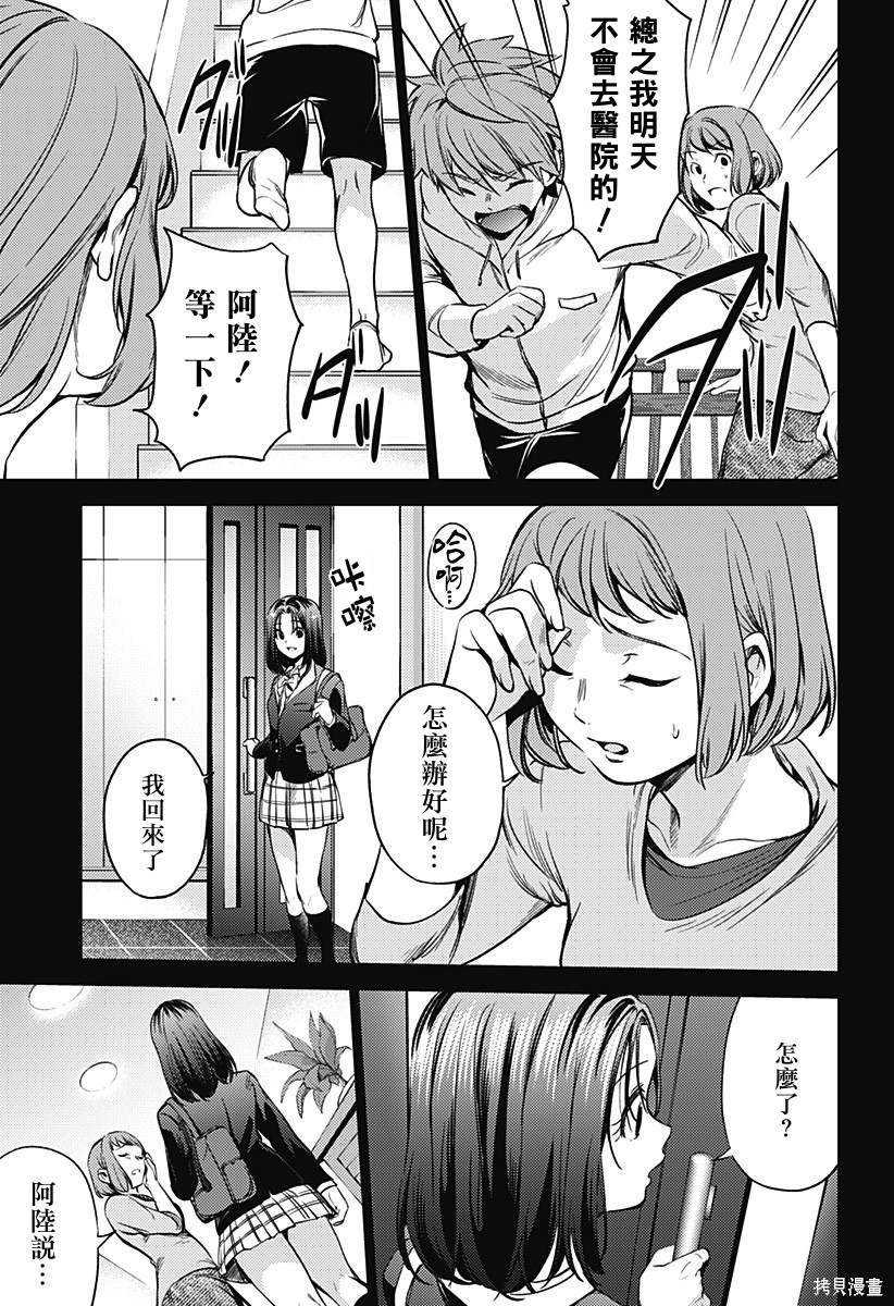 第二部25话