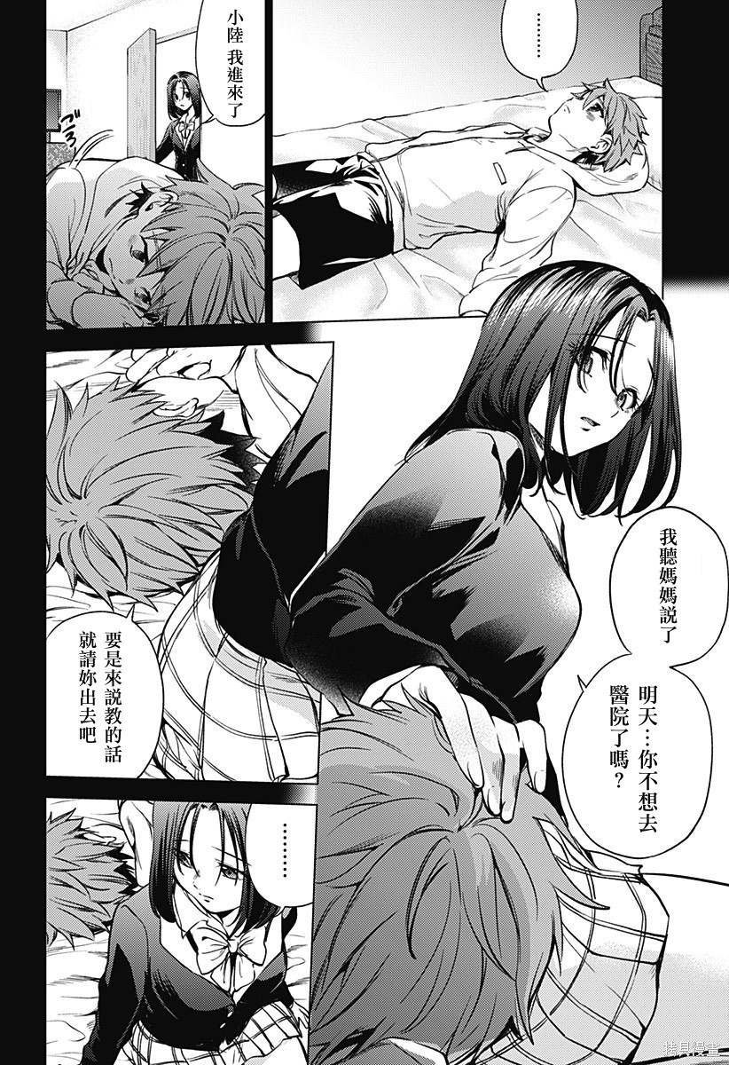 第二部25话