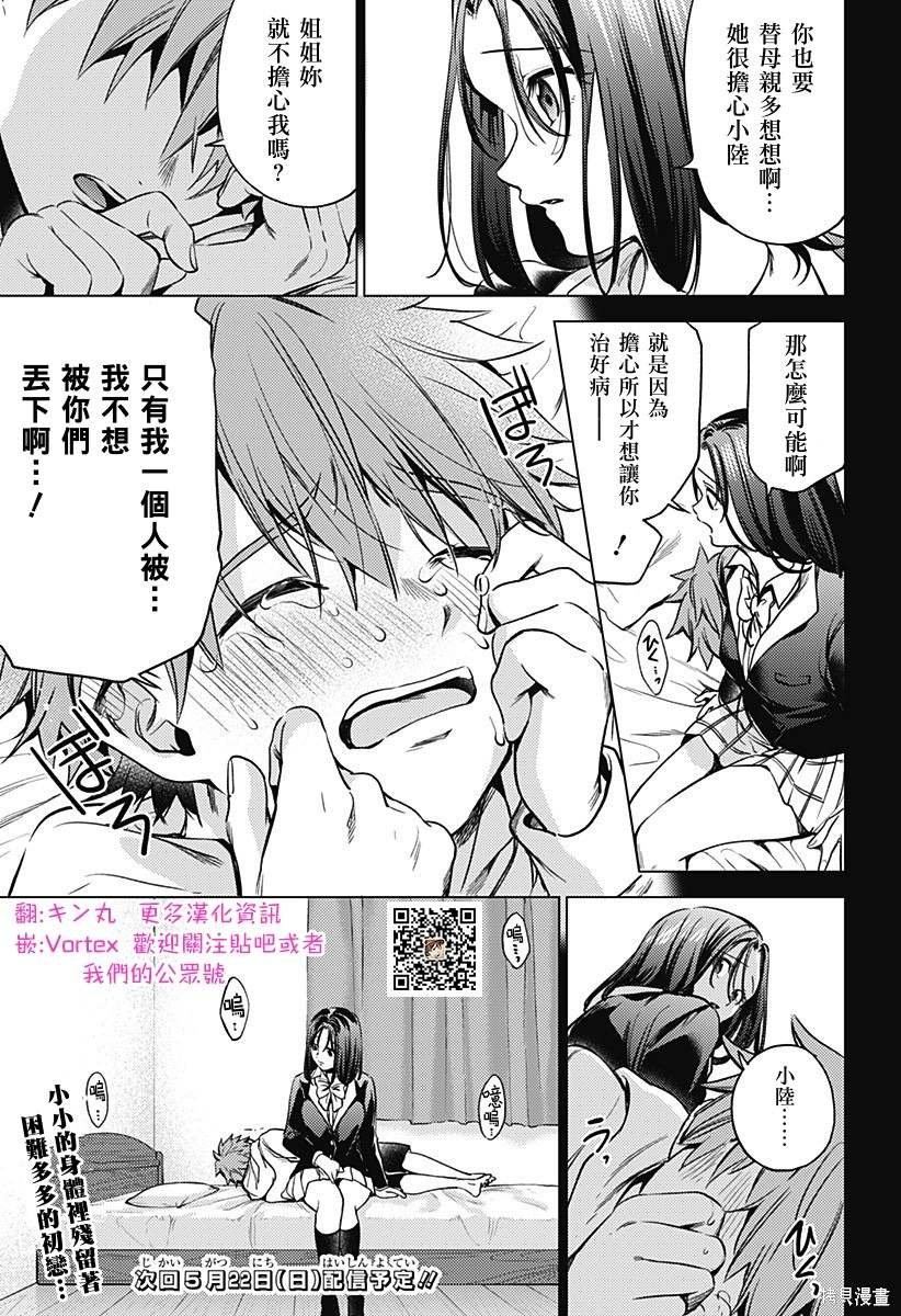 第二部25话