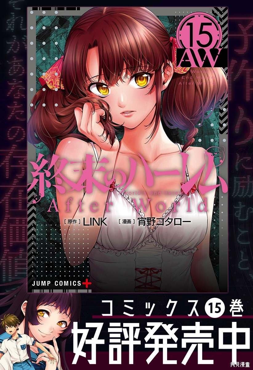 第二部25.5话