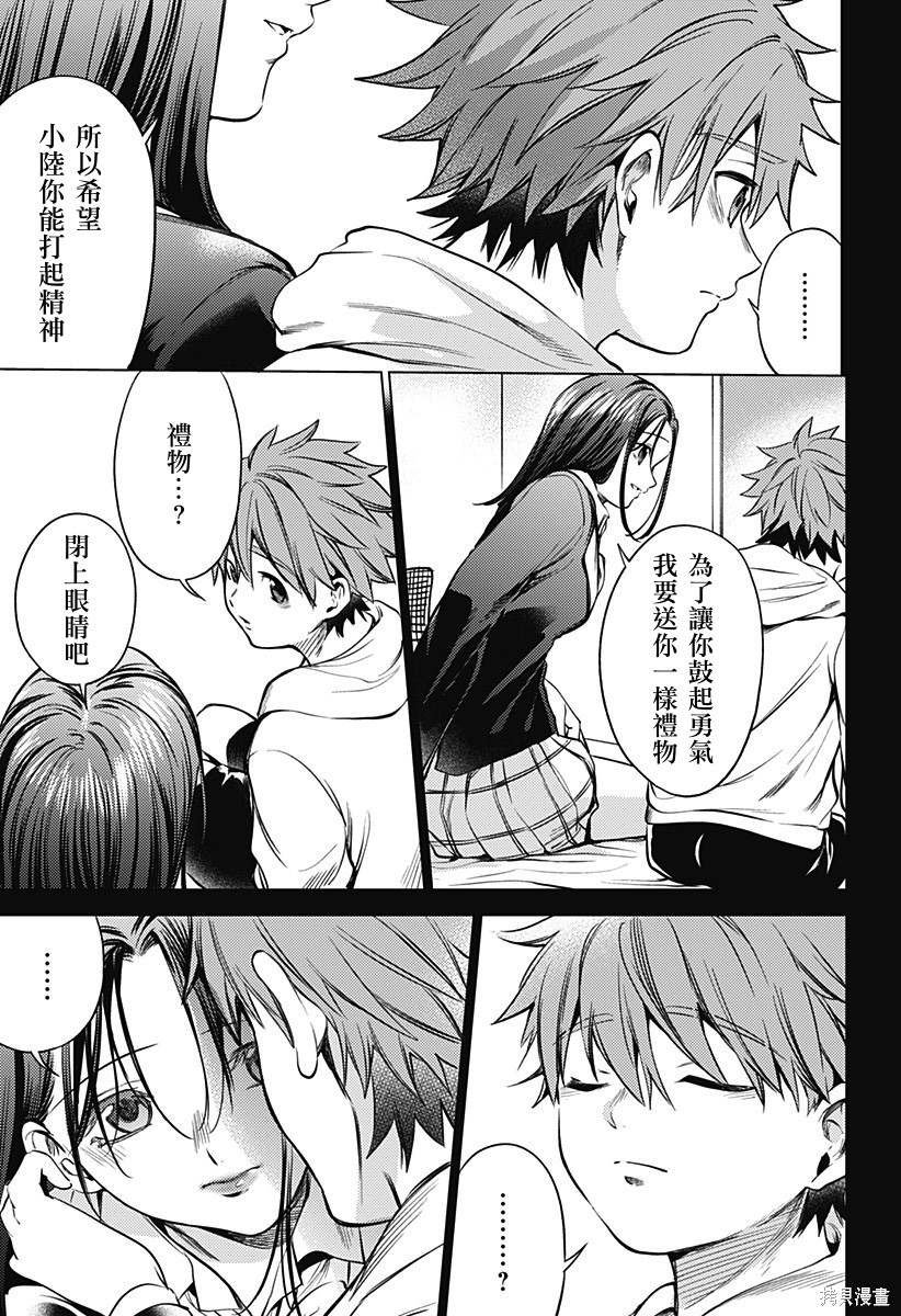 第二部25.5话
