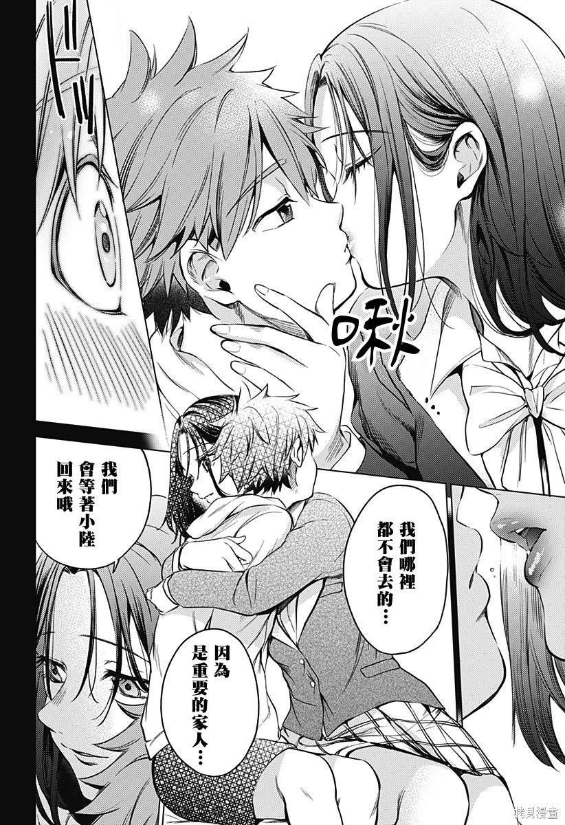 第二部25.5话