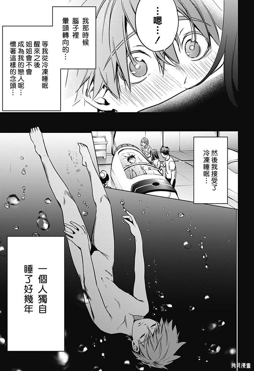 第二部25.5话
