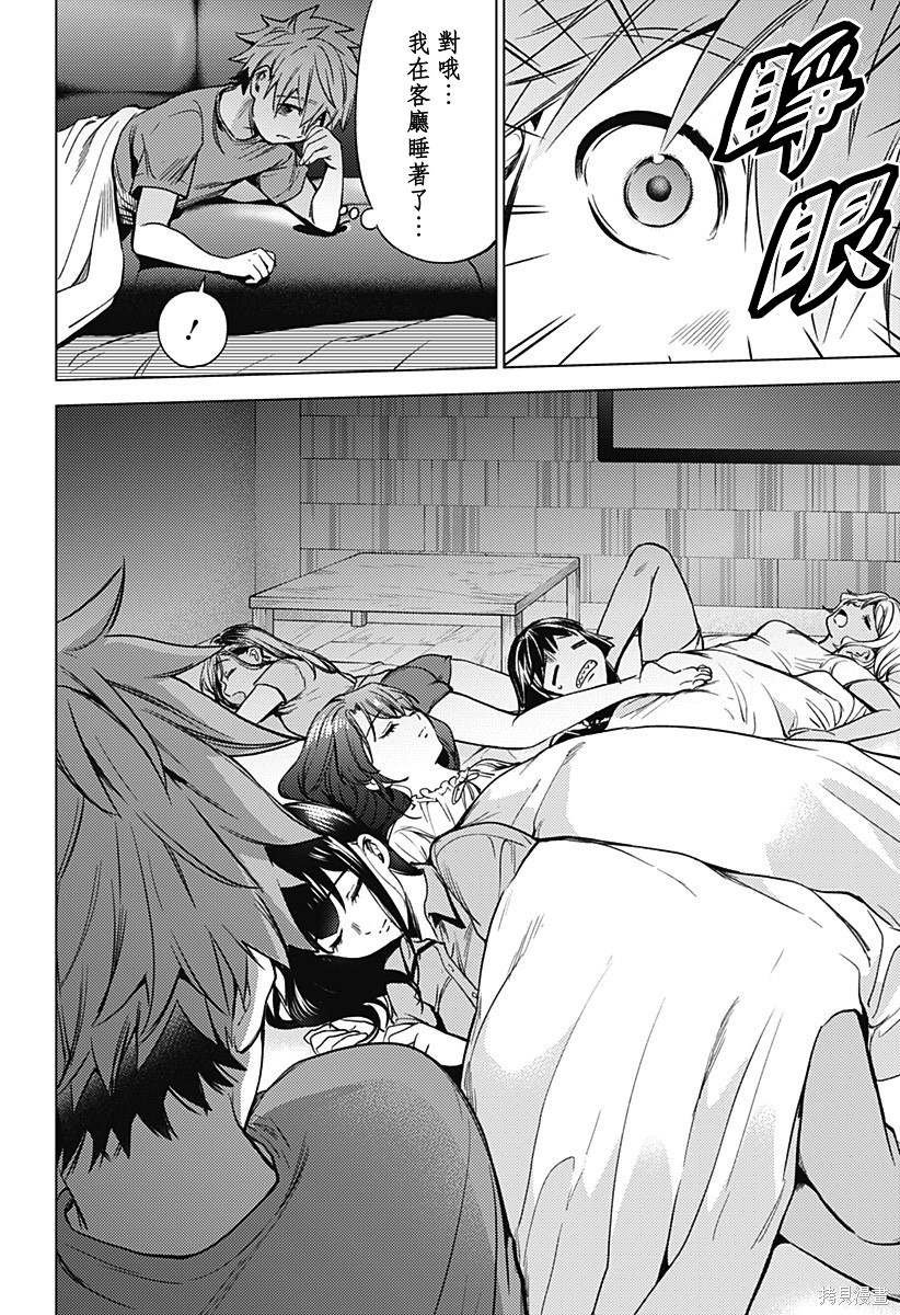 第二部25.5话