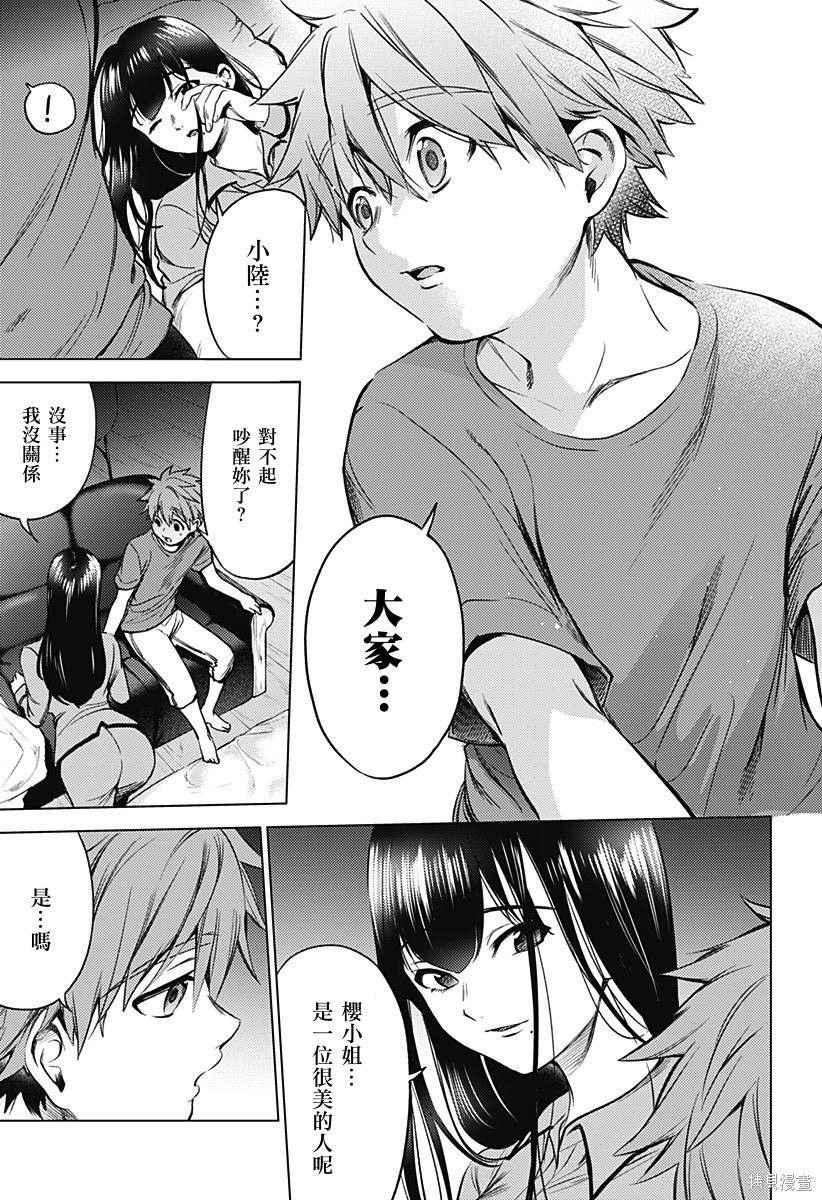 第二部25.5话