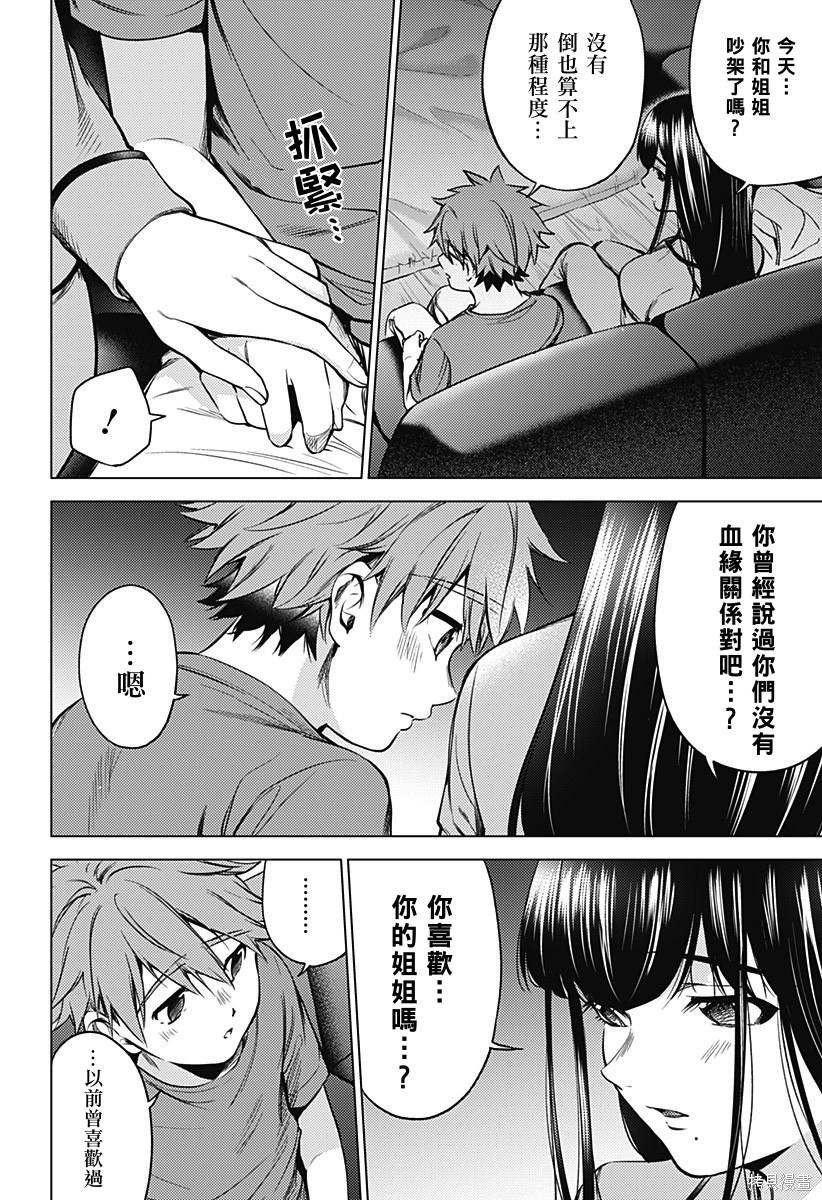 第二部25.5话