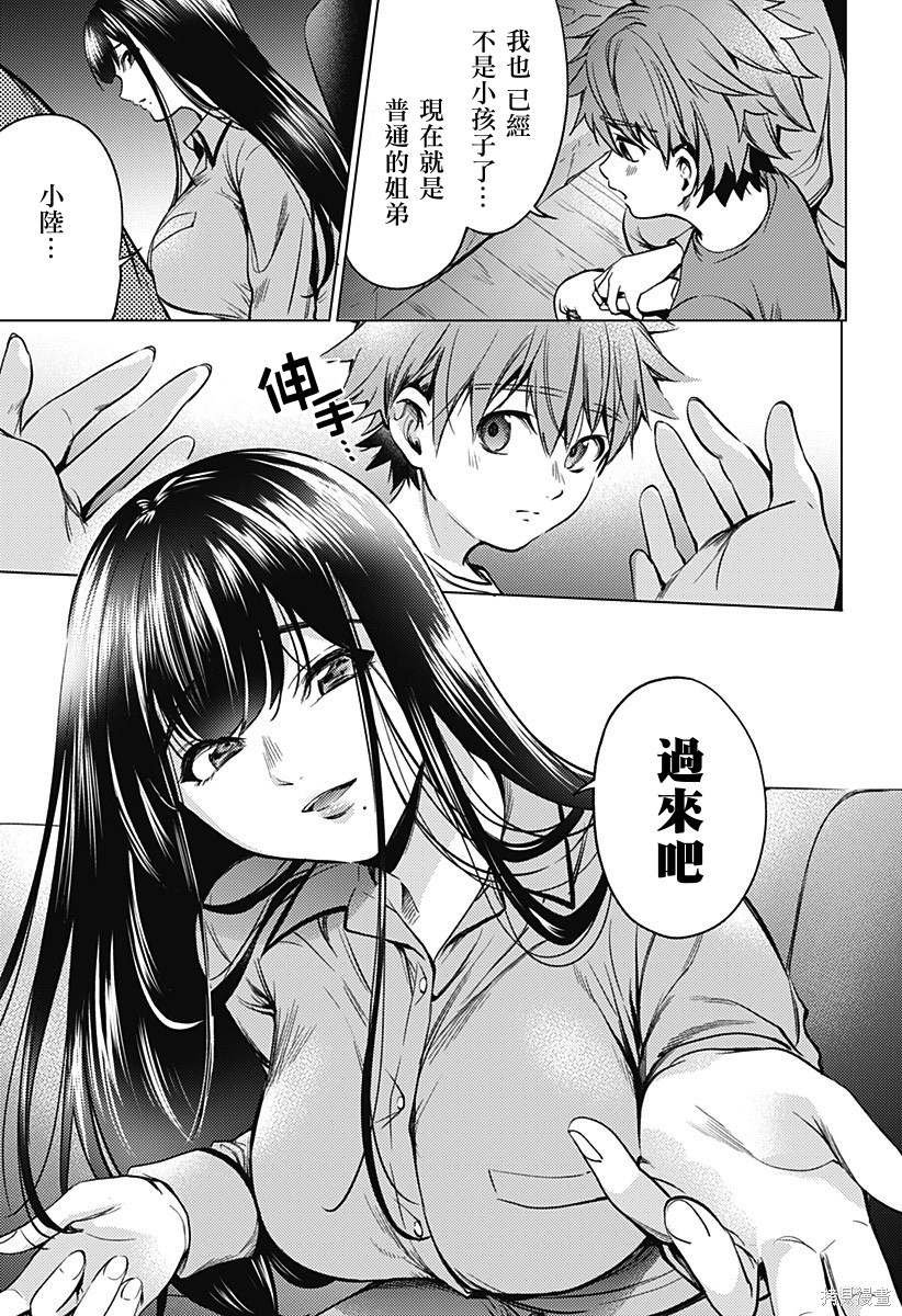 第二部25.5话