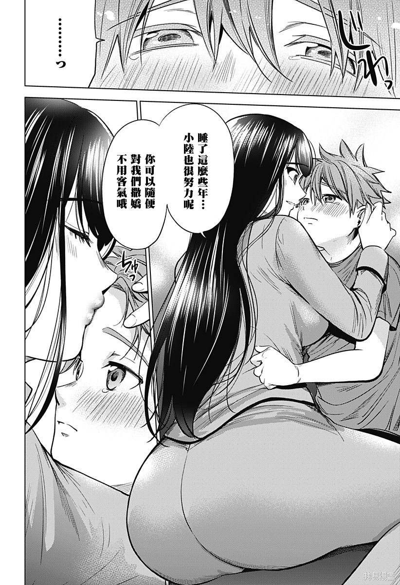第二部25.5话