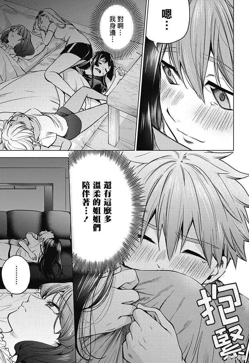 第二部25.5话