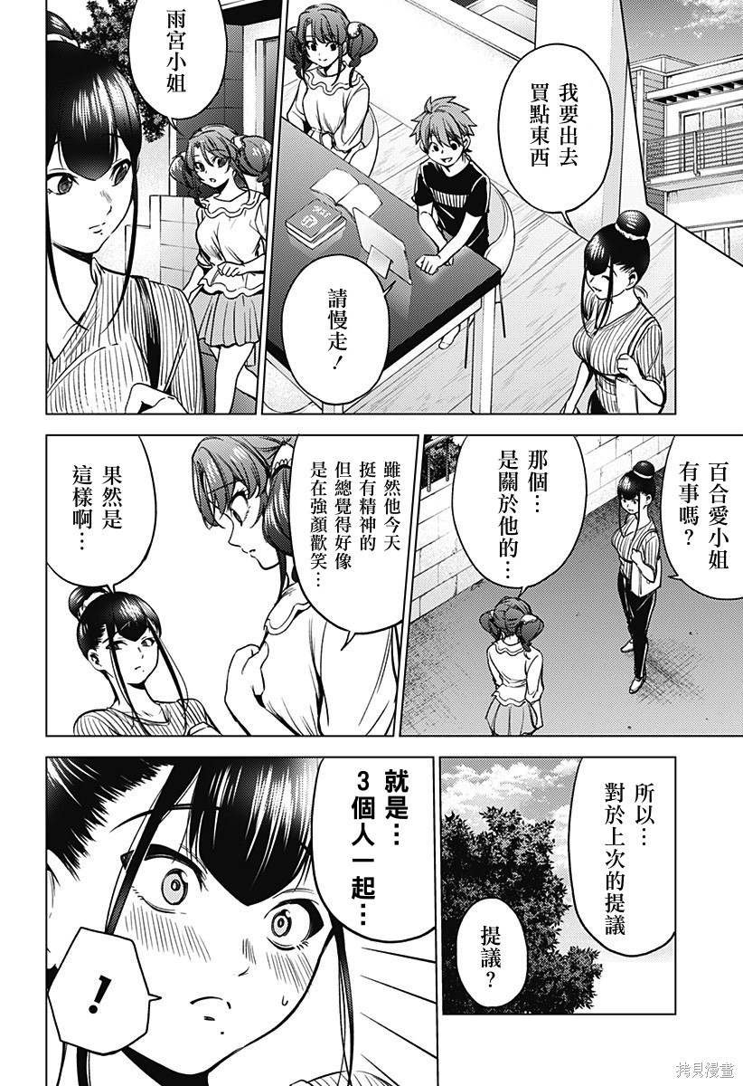 第二部25.5话