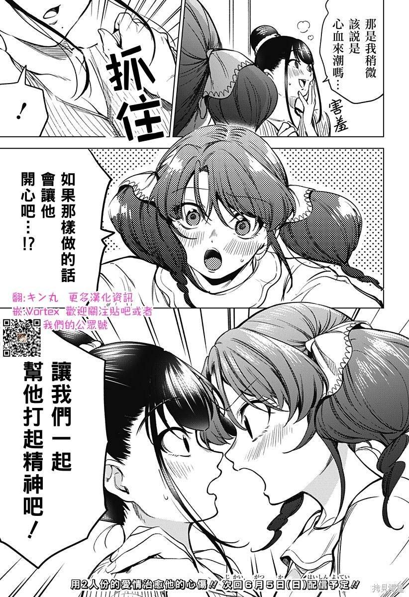 第二部25.5话
