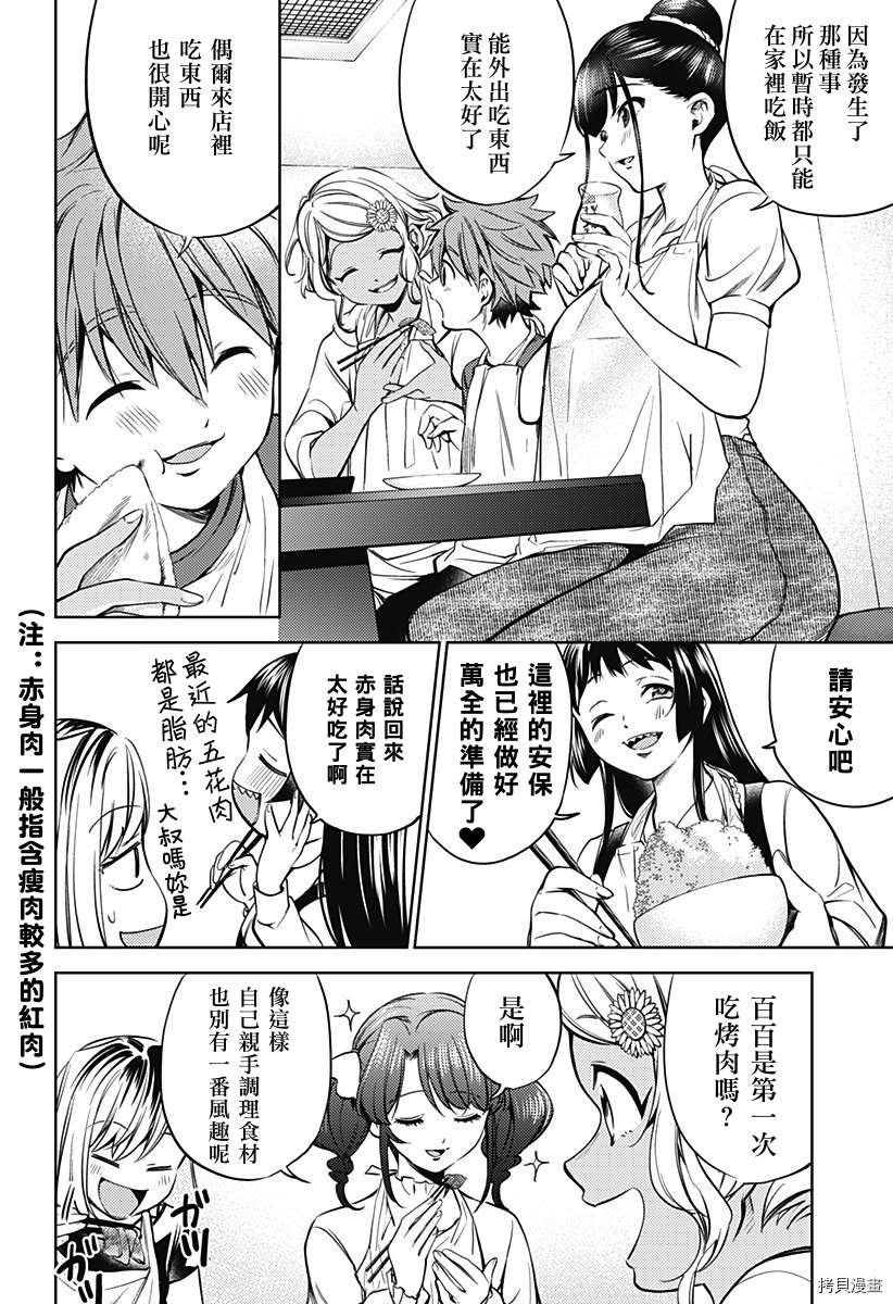 第二部26话