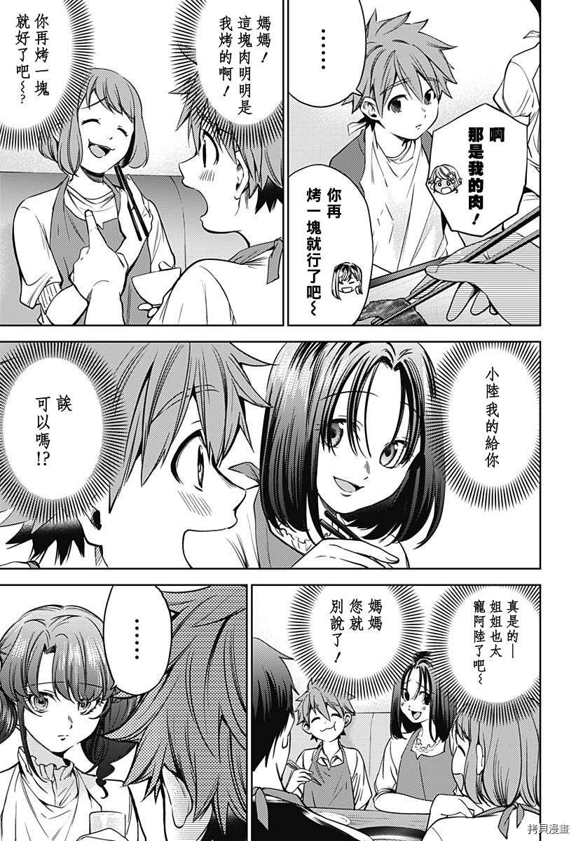 第二部26话