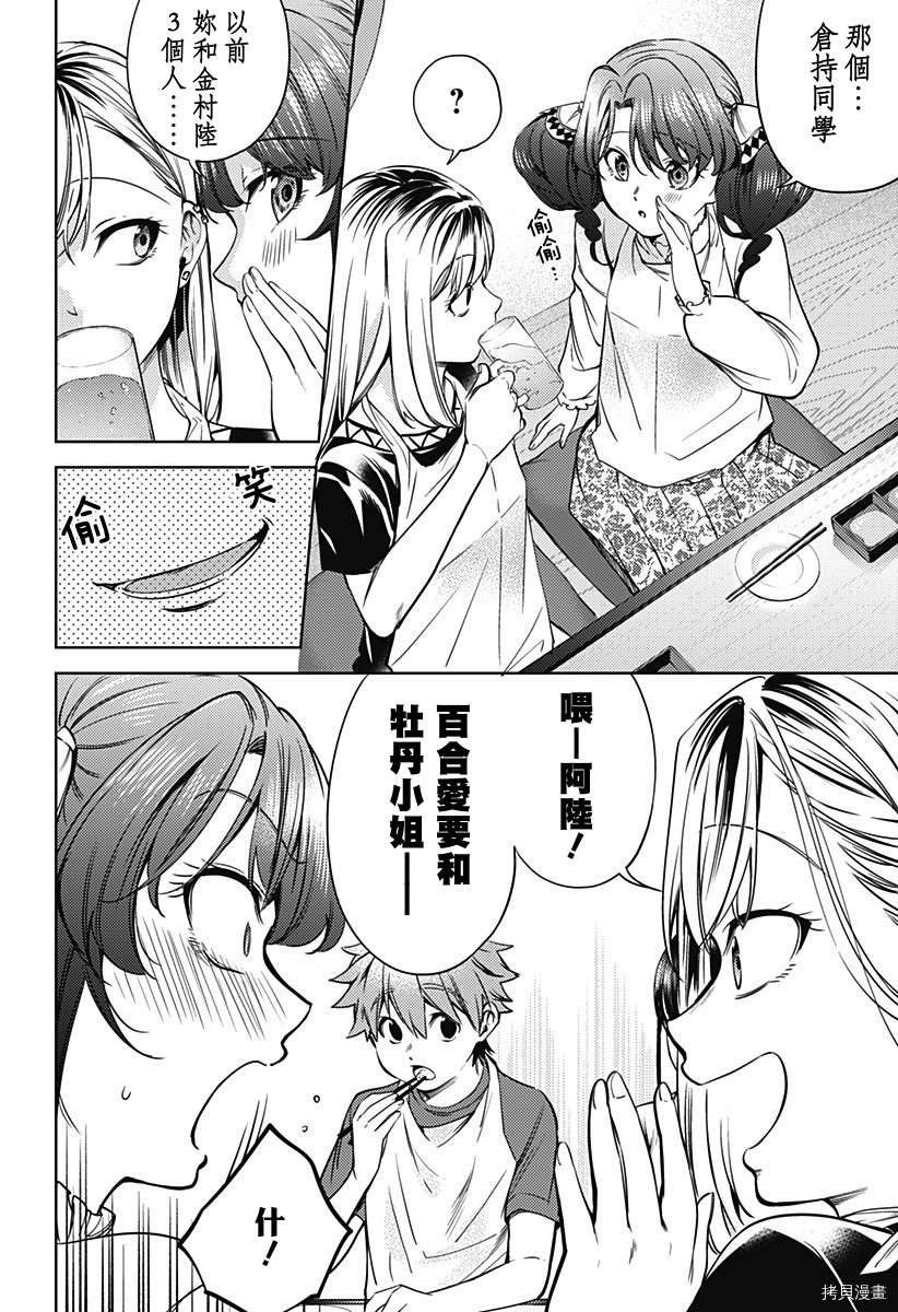 第二部26话