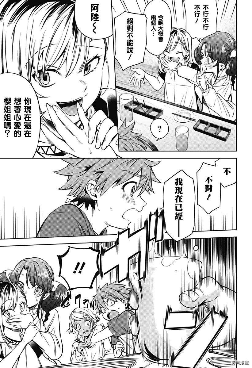 第二部26话