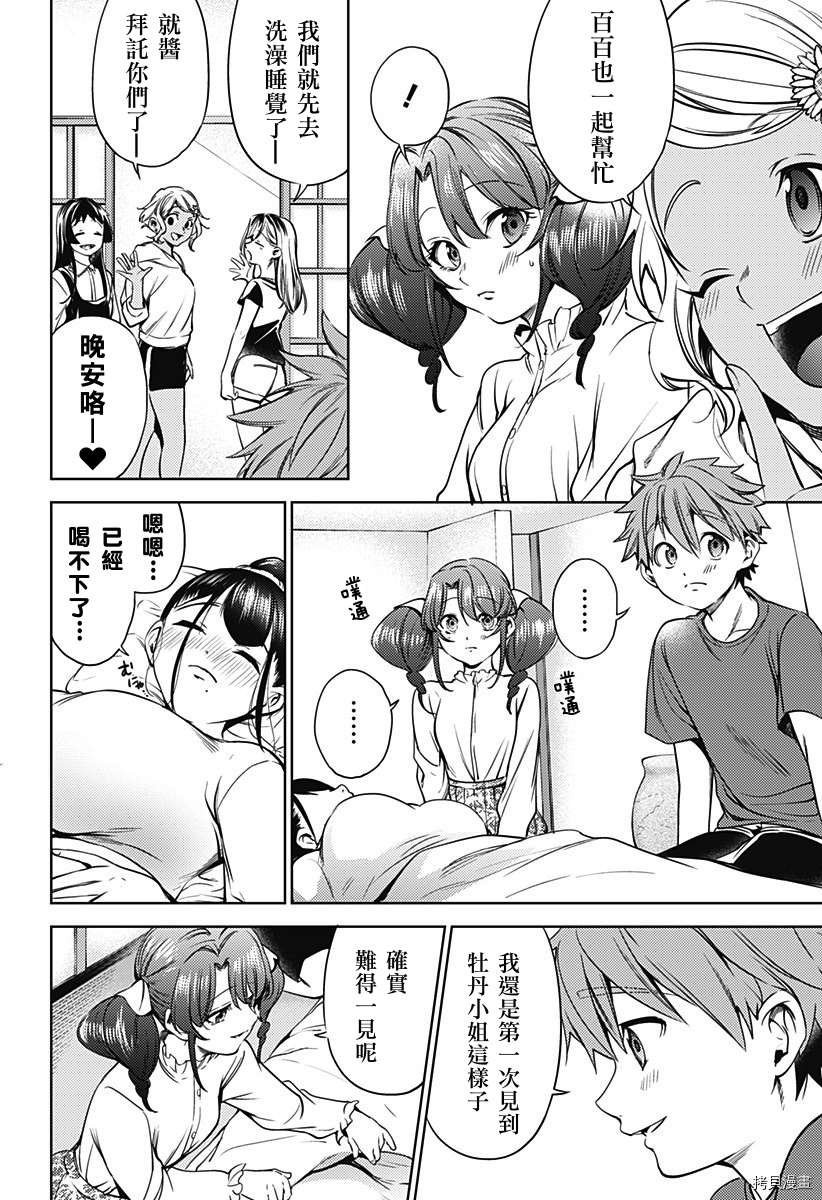 第二部26话