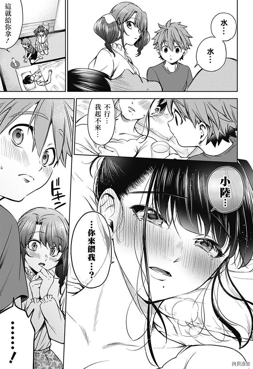 第二部26话