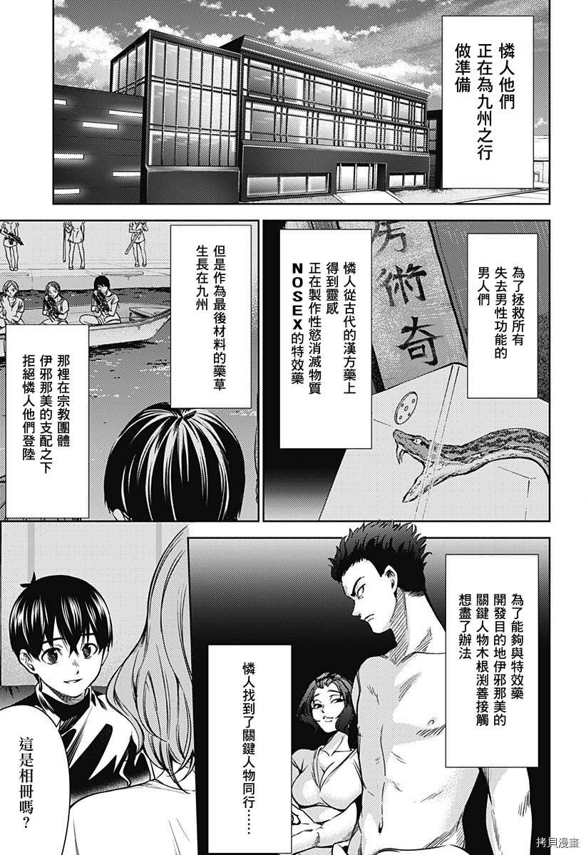 第二部26话