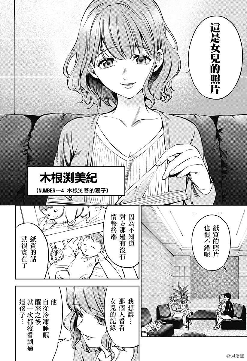 第二部26话