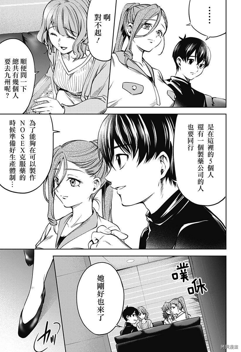 第二部26话