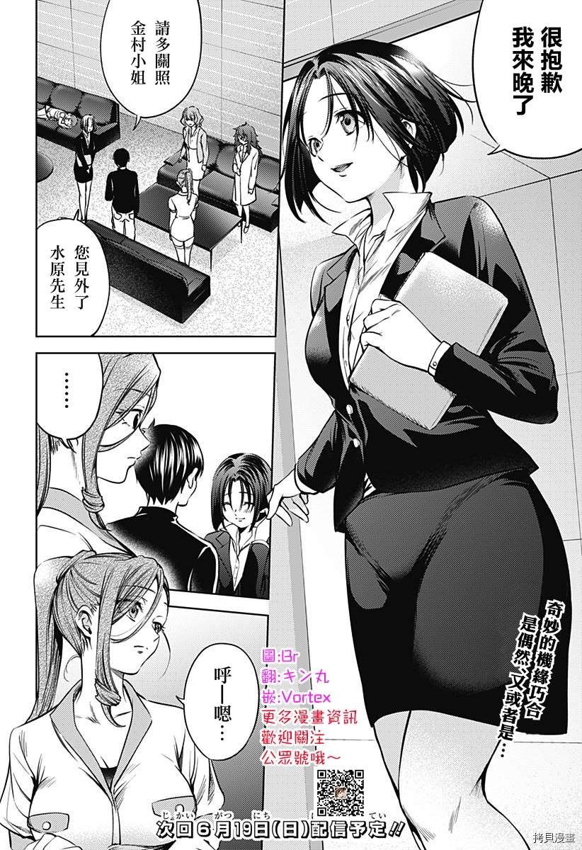 第二部26话
