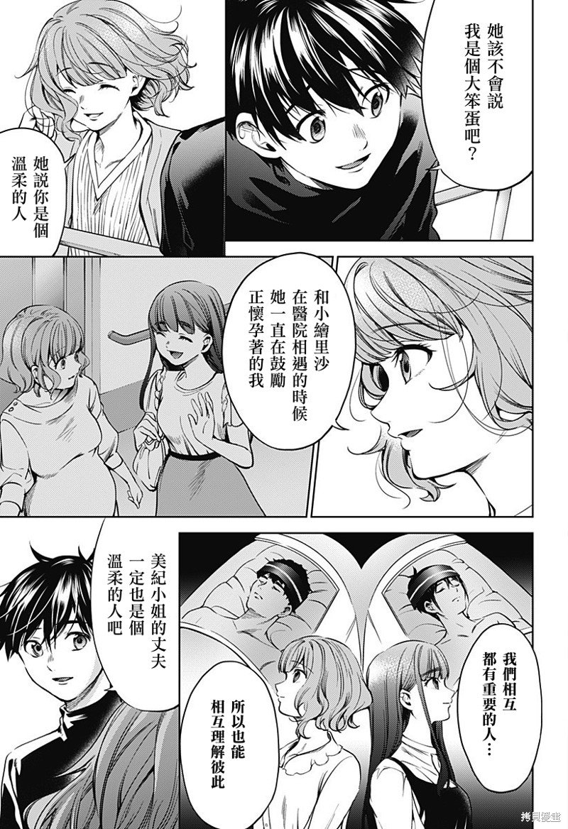 第二部27话