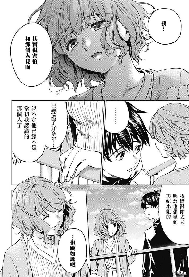 第二部27话