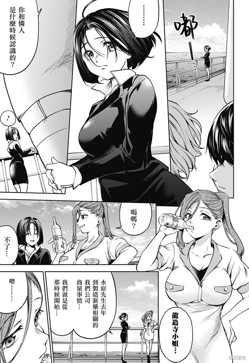 第二部27话
