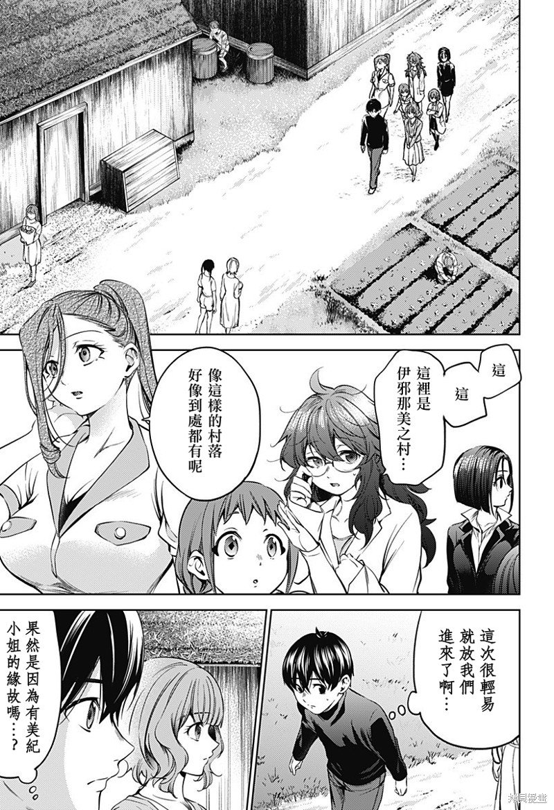 第二部27话