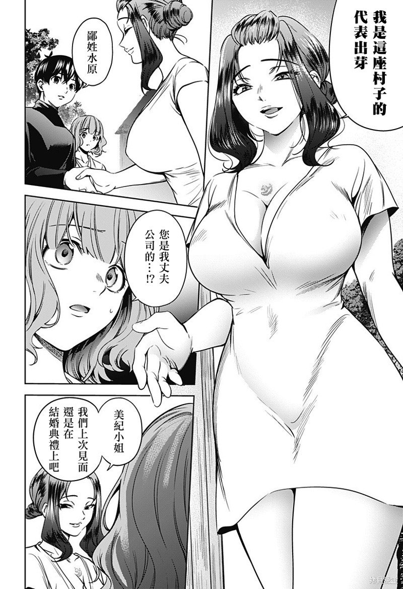 第二部27话