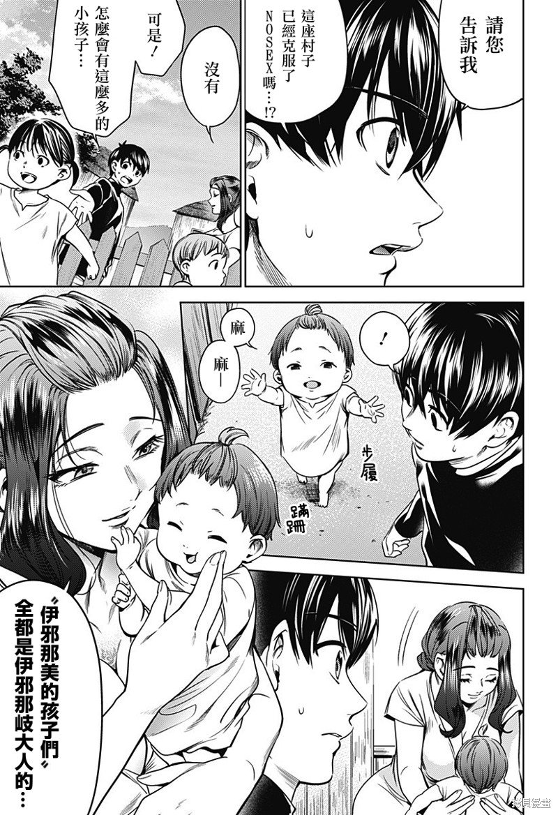 第二部27话