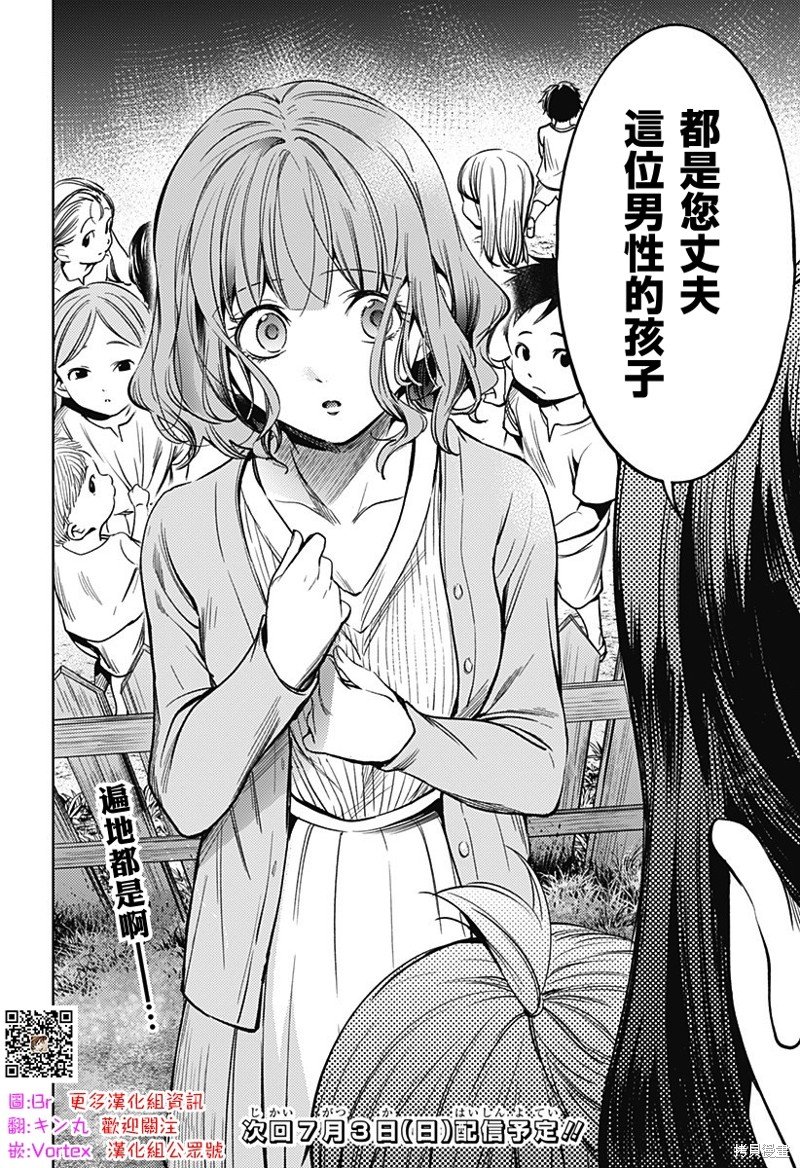 第二部27话