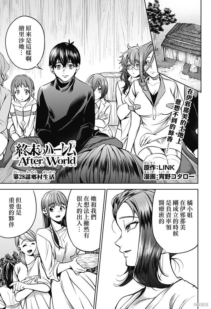 第二部28话