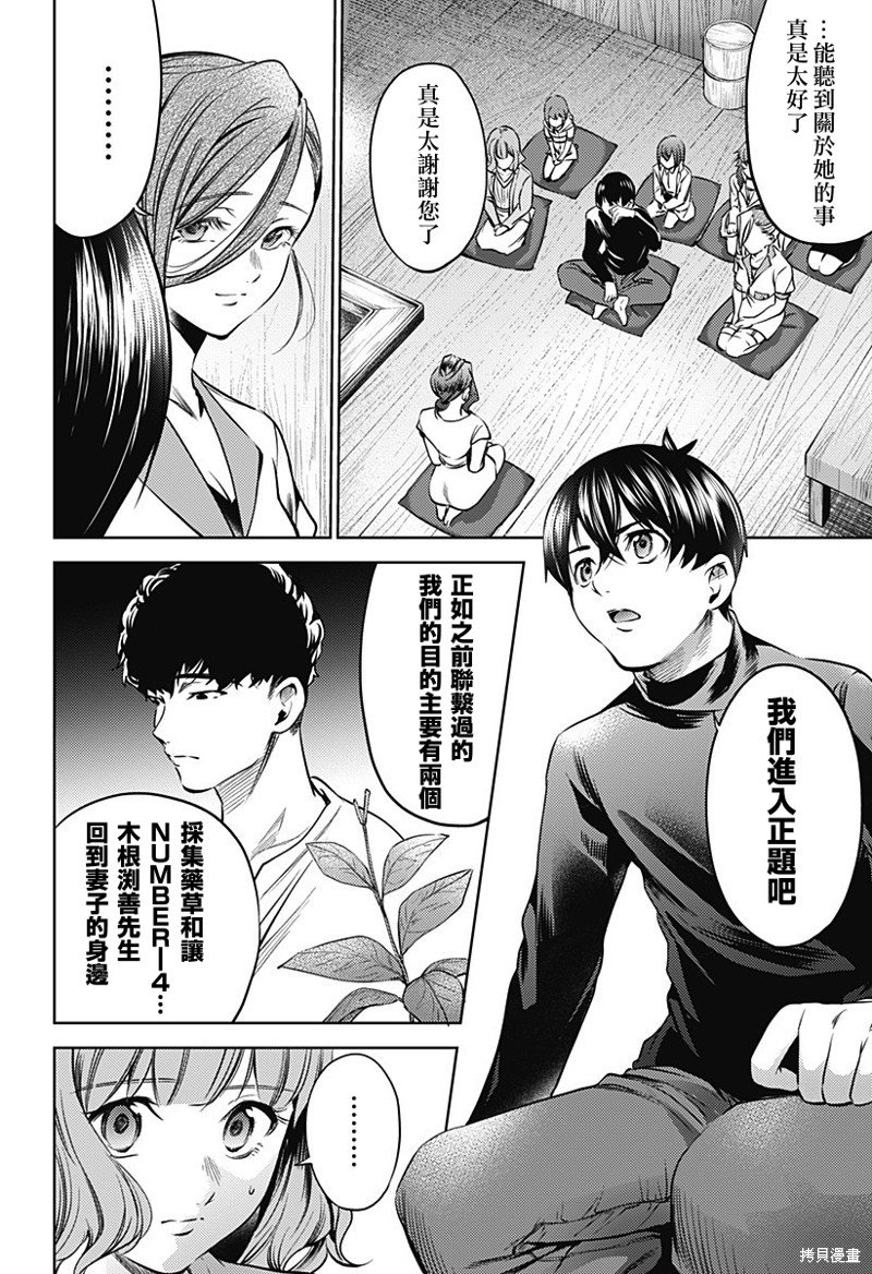 第二部28话