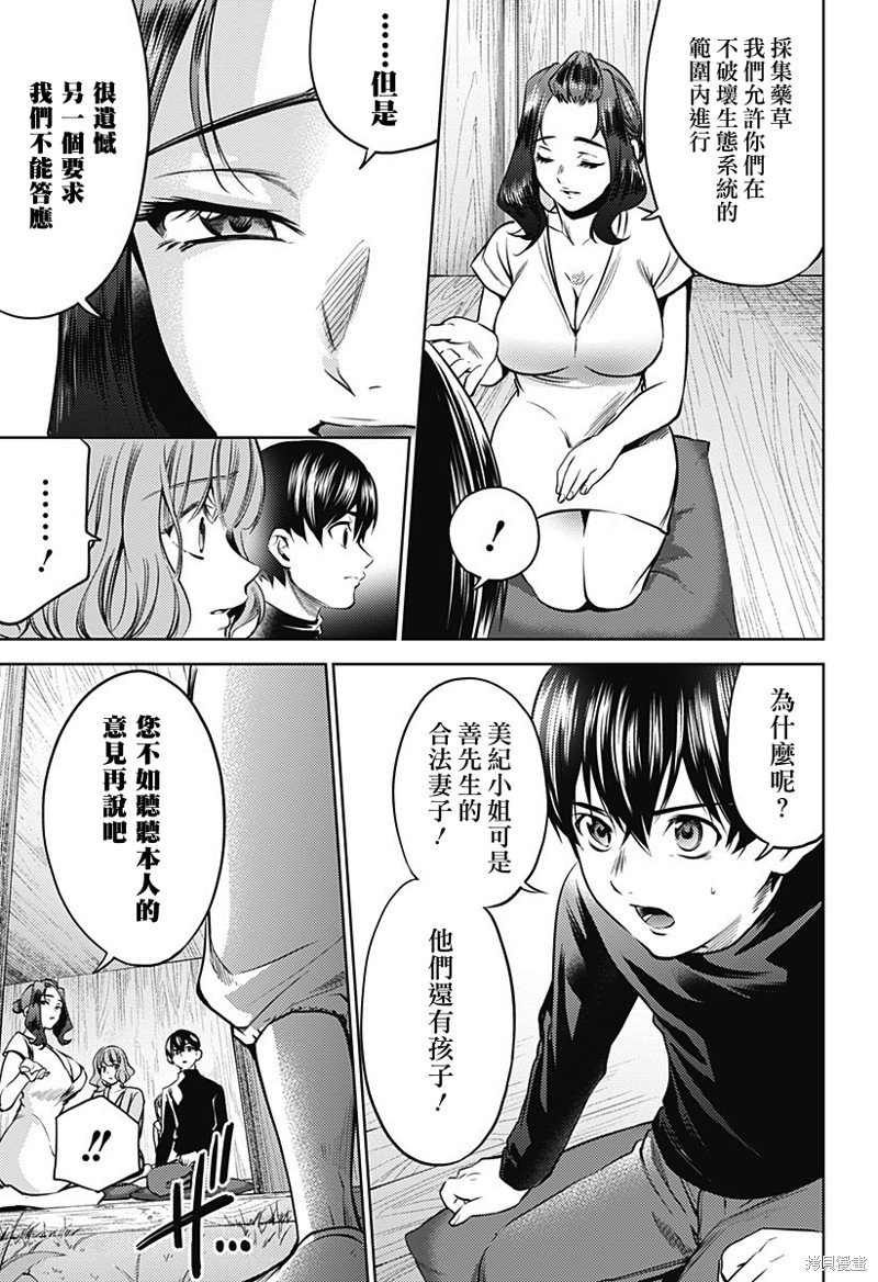 第二部28话